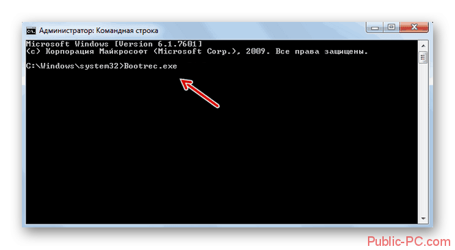 Ввод команды bootrec в командную строку
