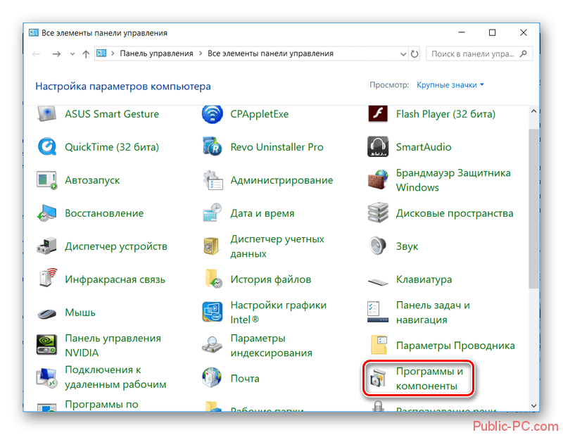 Perehod v programmi i komponenti v paneli upravleniya