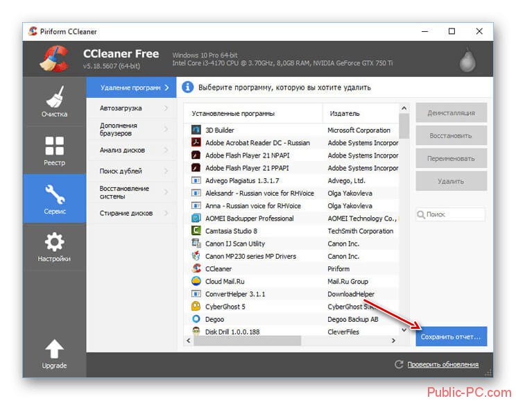 Sohranenie otchota v programme CCleaner