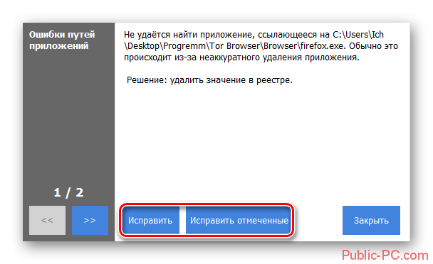 Исправление ошибок реестра в CCleaner