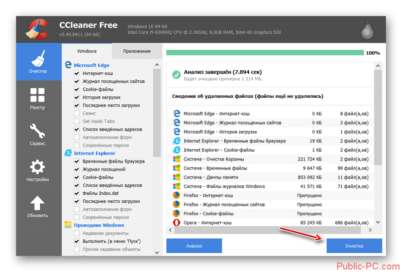 Запуск очистки от мусора в CCleaner