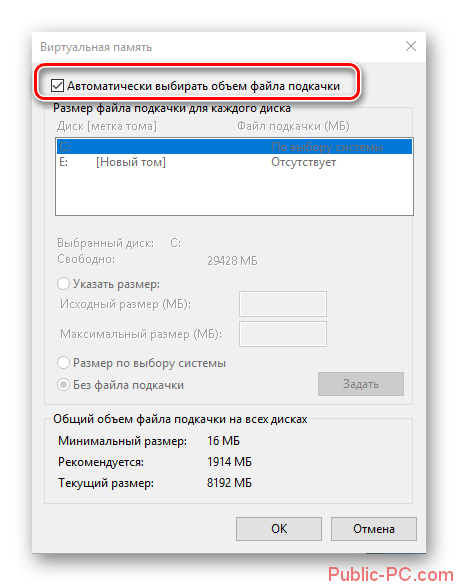 Avtomaticheski-vyibirat-fayl-podkachki-na-kompyutere-s-OS-Windows-10