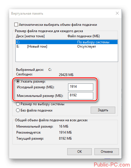 Samostoyatelnoe-opredelenie-razmera-fayla-podkachki-v-OS-Windows-10