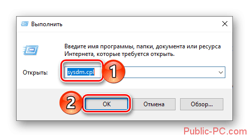 otkryit-razdel-svoystv-operatsionnoy-sistemyi-cherez-okno-Vyipolnit-v-OS-Windows-10