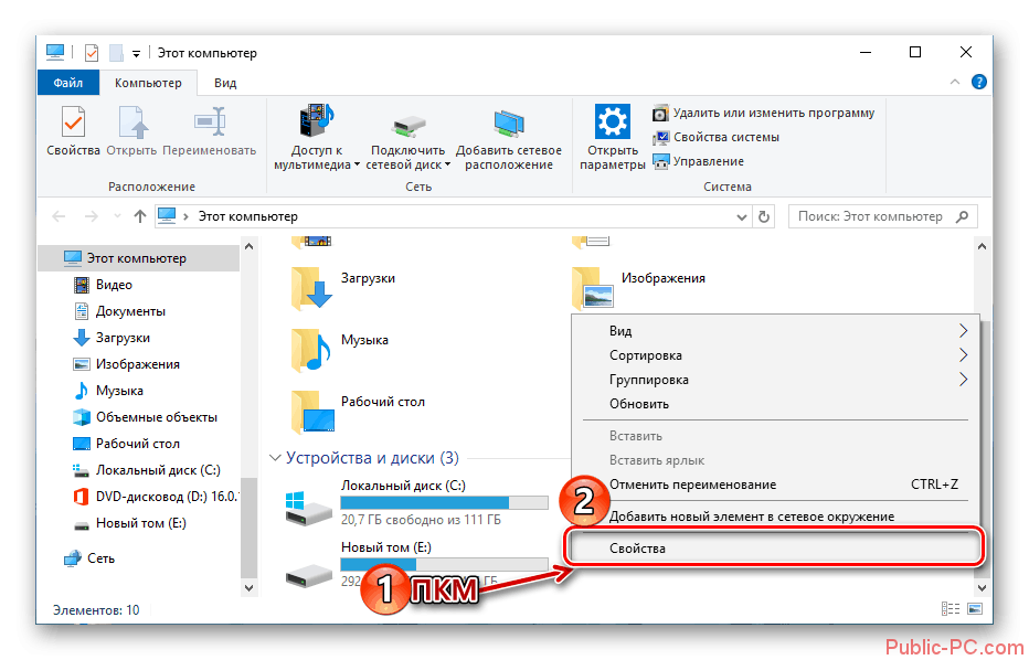 otkryit-razdel-svoystv-v-okne-E`tot-kompyuter-v-OS-Windows-10