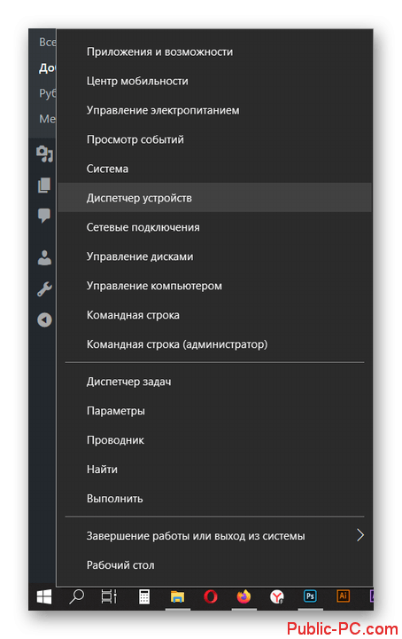 kak obnovit draivera na windows 10 1