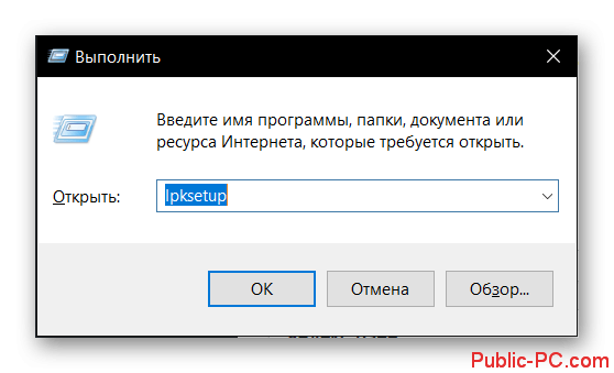 kak ustanovit cab fail v windows 10 2