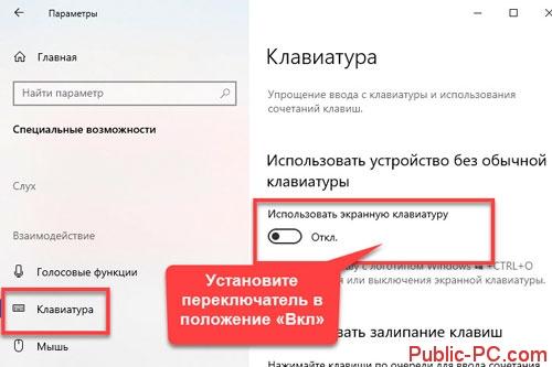 Слетела клавиатура на компьютере Windows 10