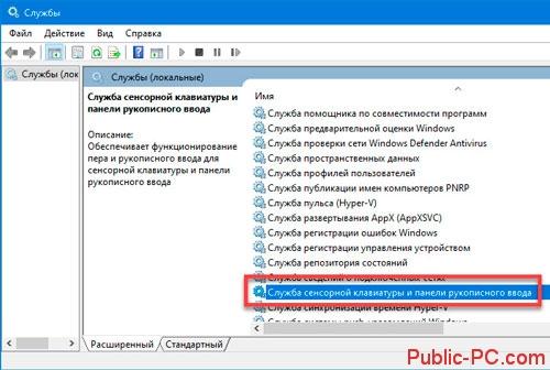Слетела клавиатура на компьютере Windows 10