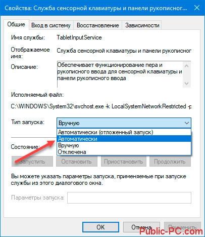 Слетела клавиатура на компьютере Windows 10