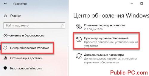 Слетела клавиатура на компьютере Windows 10