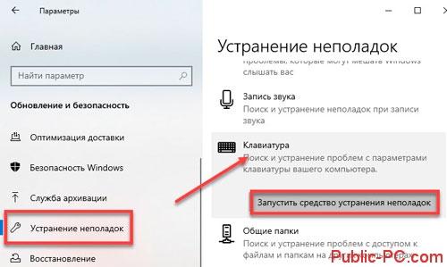 Слетела клавиатура на компьютере Windows 10
