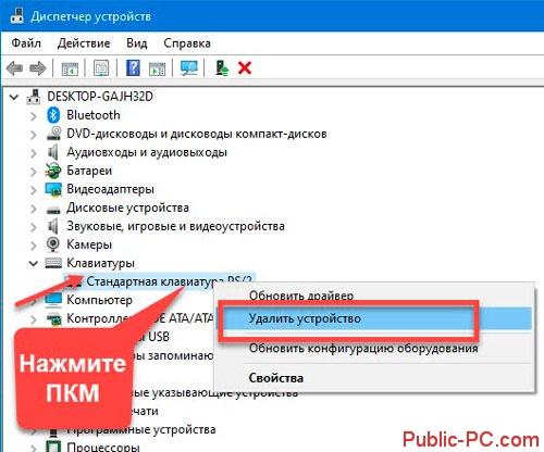Слетела клавиатура на компьютере Windows 10