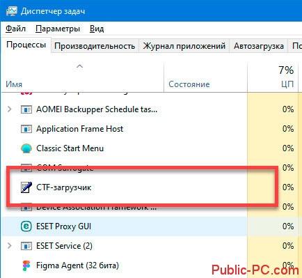 Слетела клавиатура на компьютере Windows 10