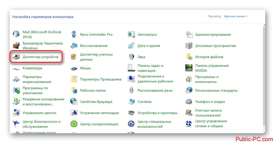 Слетела видеокарта на ноутбуке как восстановить Windows 10