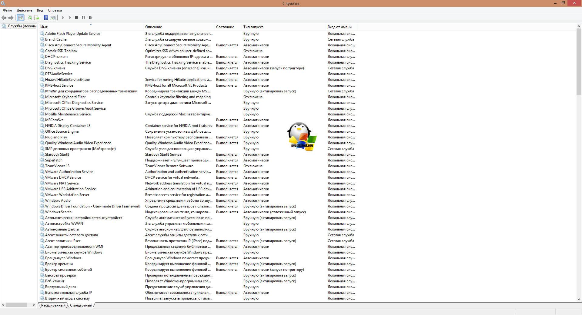 Список служб в Windows 7