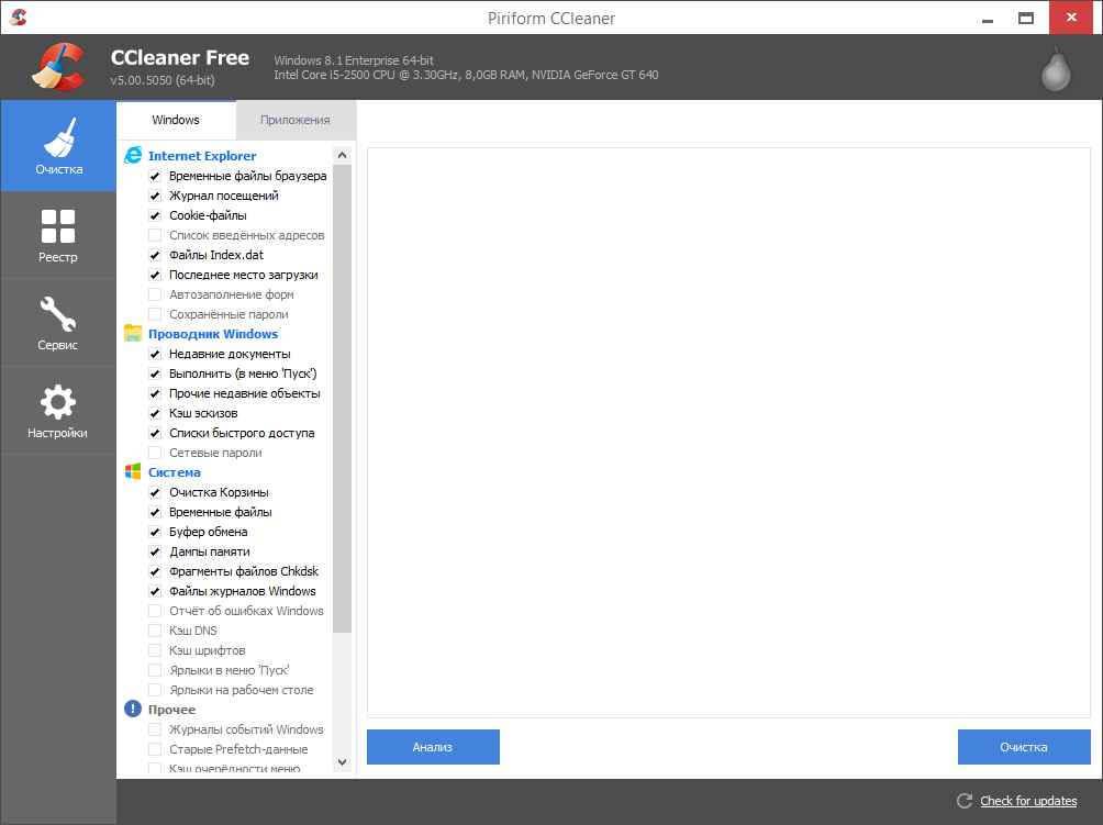 Kak ochistit kompyuter ot musora. S pomoshhyu ccleaner 04