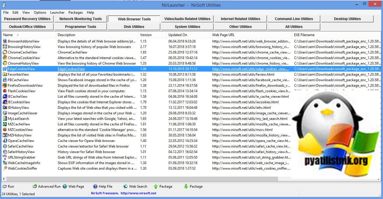 Nir Luncher просмотр cookie