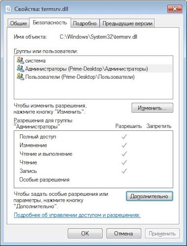 Как увеличить количество терминальных сессий в Windows 7-02