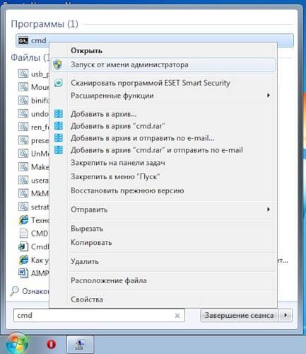 Как увеличить количество терминальных сессий в Windows 7-06