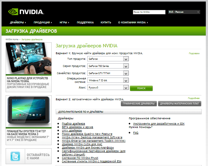 Ошибка 0xc000007b в windows 7- 8.1. Как исправить-01