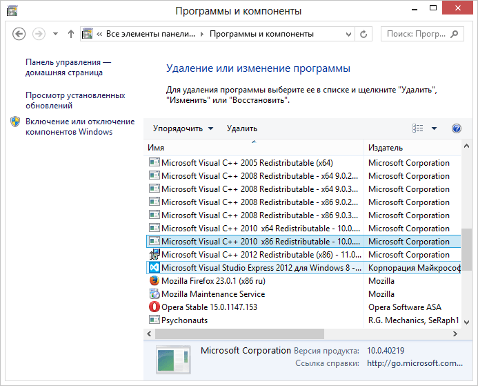 Ошибка 0xc000007b в windows 7- 8.1. Как исправить-03