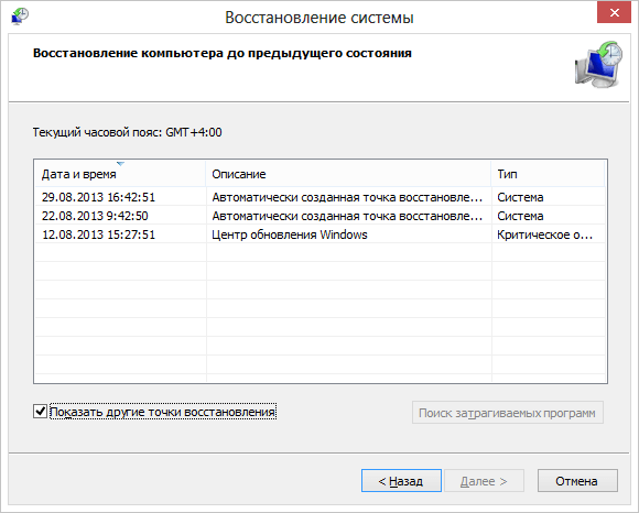 Ошибка 0xc000007b в windows 7- 8.1. Как исправить-04