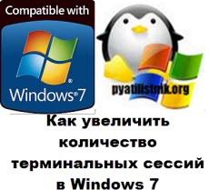 Windows 7 logo