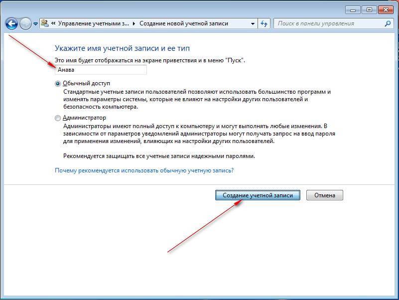Kak vosstanovit papku Standartnyie v Windows 7 02