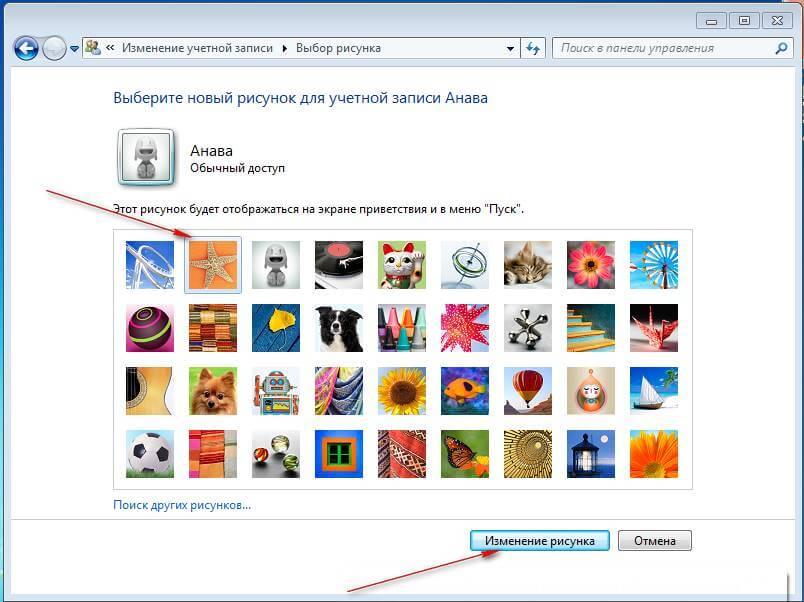 Kak vosstanovit papku Standartnyie v Windows 7 03