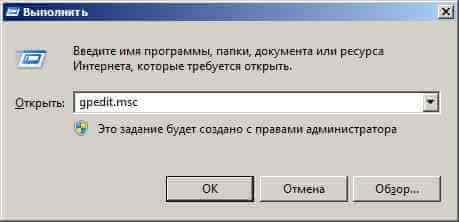 Как восстановить работу диспетчера задач в Windows 10, Windows 7, Windows 8.1-01