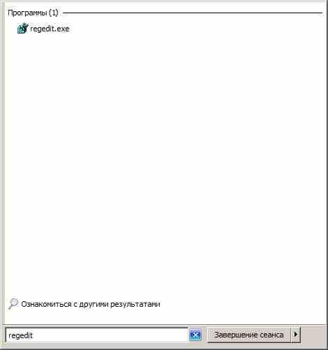 Как восстановить работу диспетчера задач в Windows 10, Windows 7, Windows 8.1-04