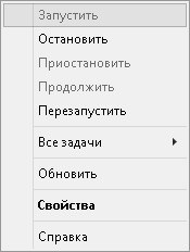 Перезапуск службы печати в Windows -07