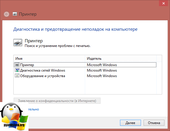 служба печати windows-1