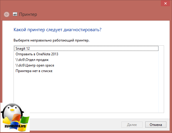 служба печати windows-2