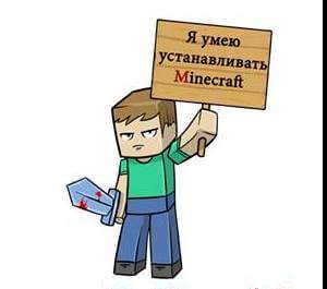Как установить Minecraft в Windows