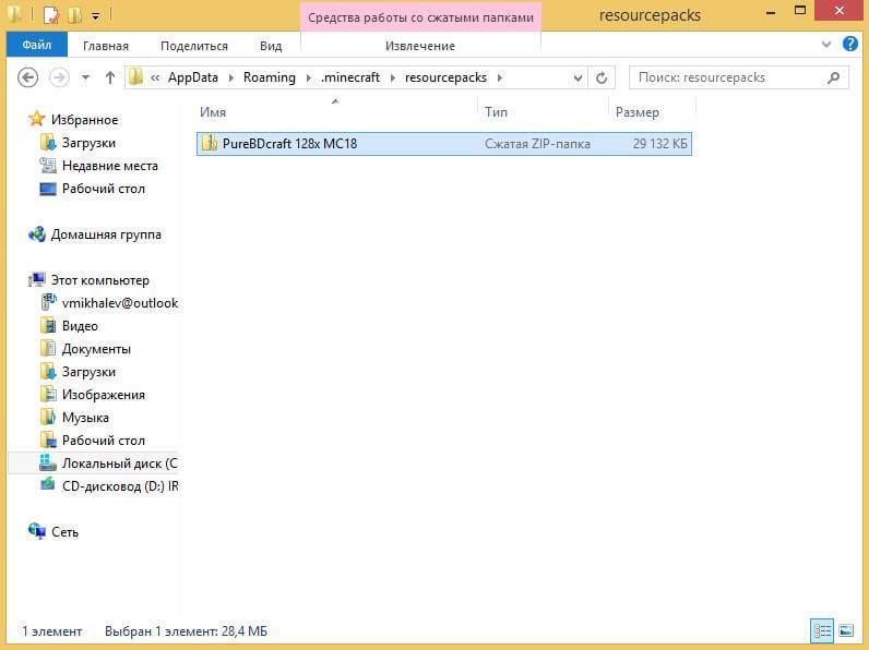Как установить пакета ресурсов для Minecraft в Windows-08