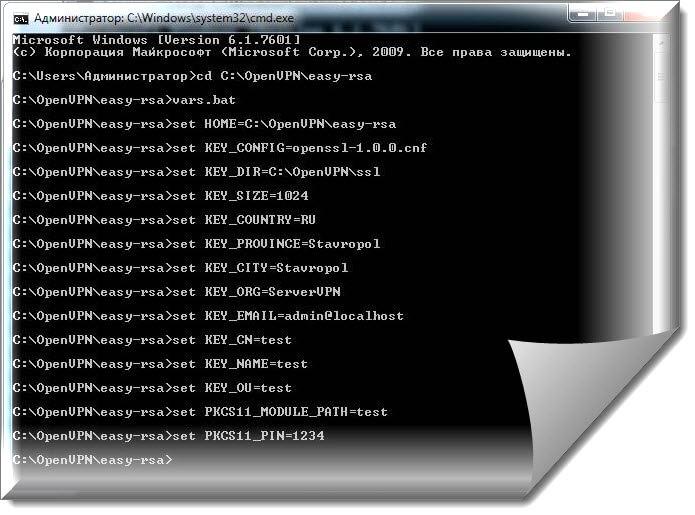 Как организовать канал между офисами при помощи OpenVPN с дополнительной парольной защитой-08