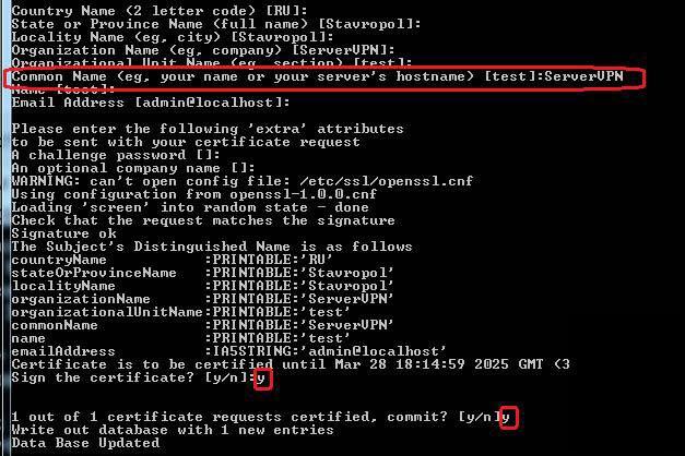 Как организовать канал между офисами при помощи OpenVPN с дополнительной парольной защитой-12