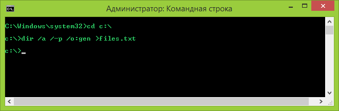 Как получить список файлов в папке Windows-01