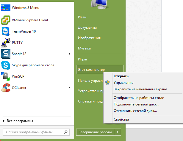 Как изменить MAC-адрес сетевой карты в Windows 7, Windows 8.1, Windows 10-001
