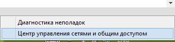 Как изменить MAC-адрес сетевой карты в Windows 7, Windows 8.1, Windows 10-003
