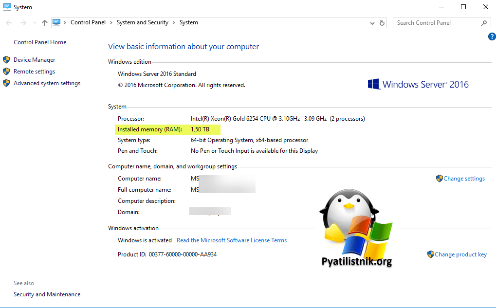 Окно система в Windows