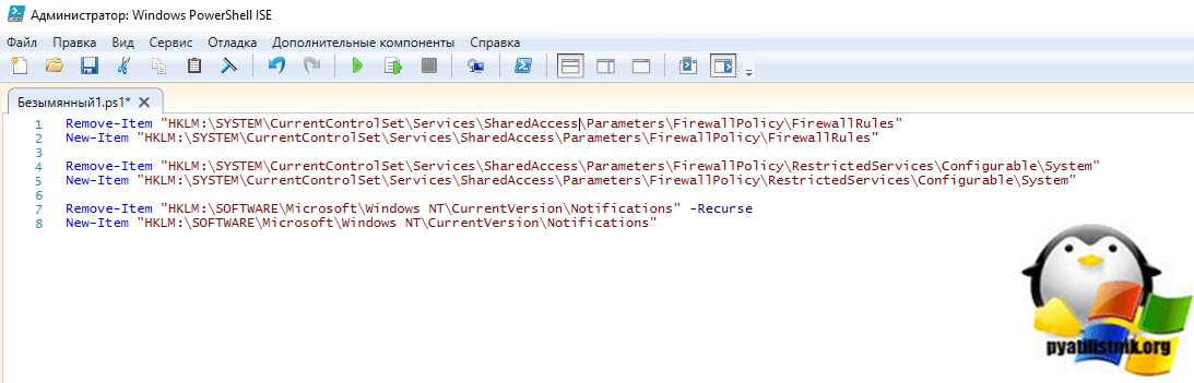 Удаление ветки реестра через PowerShell