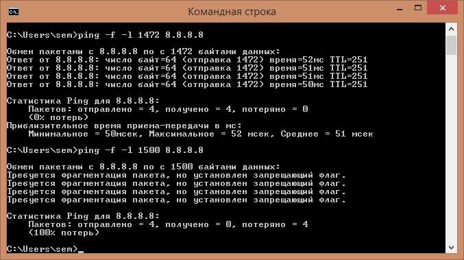 Как изменить значение MTU в Windows 10, Windows 8.1, Windows 7-03