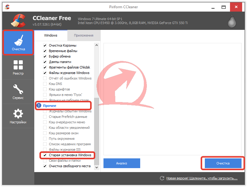Как удалить папку Windows.old в Windows 10, Windows 8.1, Windows 7 с помощью ccleaner2
