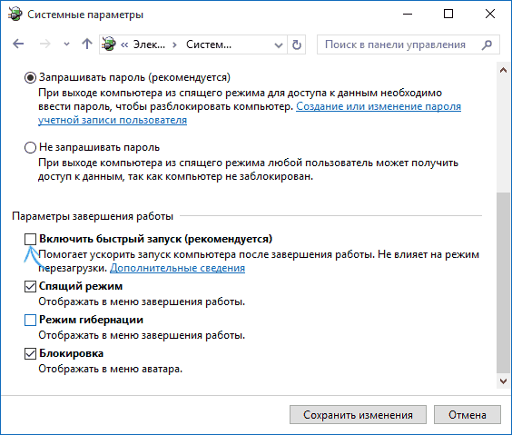Черный экран в Windows 10