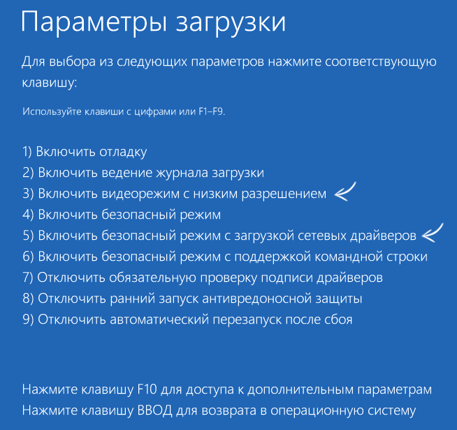 Черный экран в Windows 10