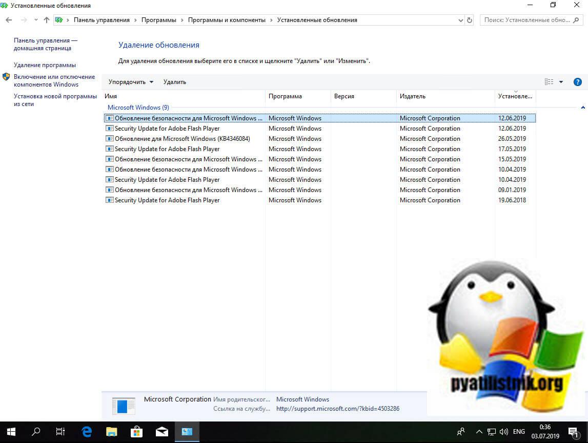 Черный экран Windows 10 удаление обновлений-2