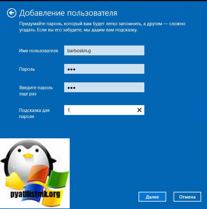 Черный экран, добавление пользователя